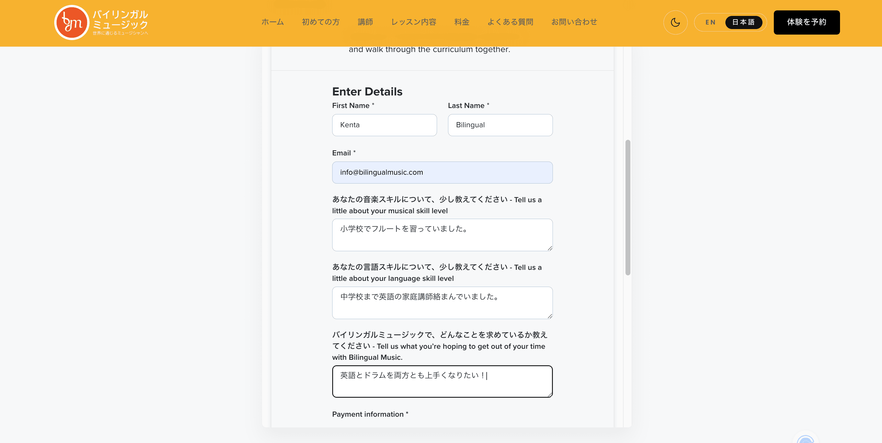 情報を入力する