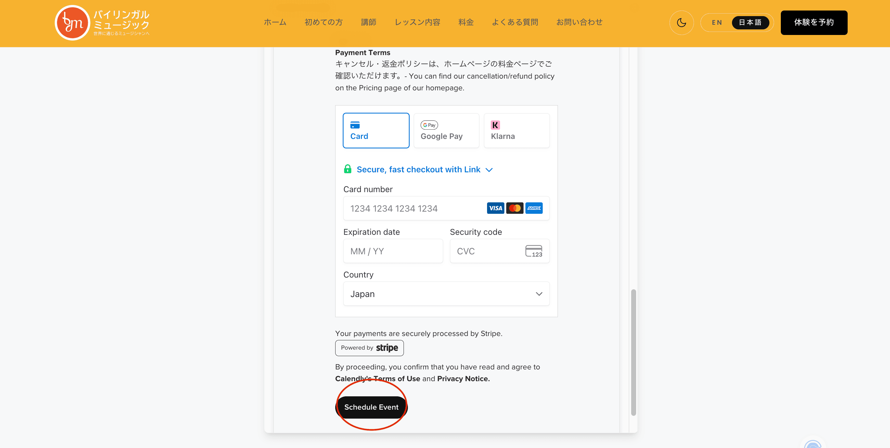 Stripeでお支払い